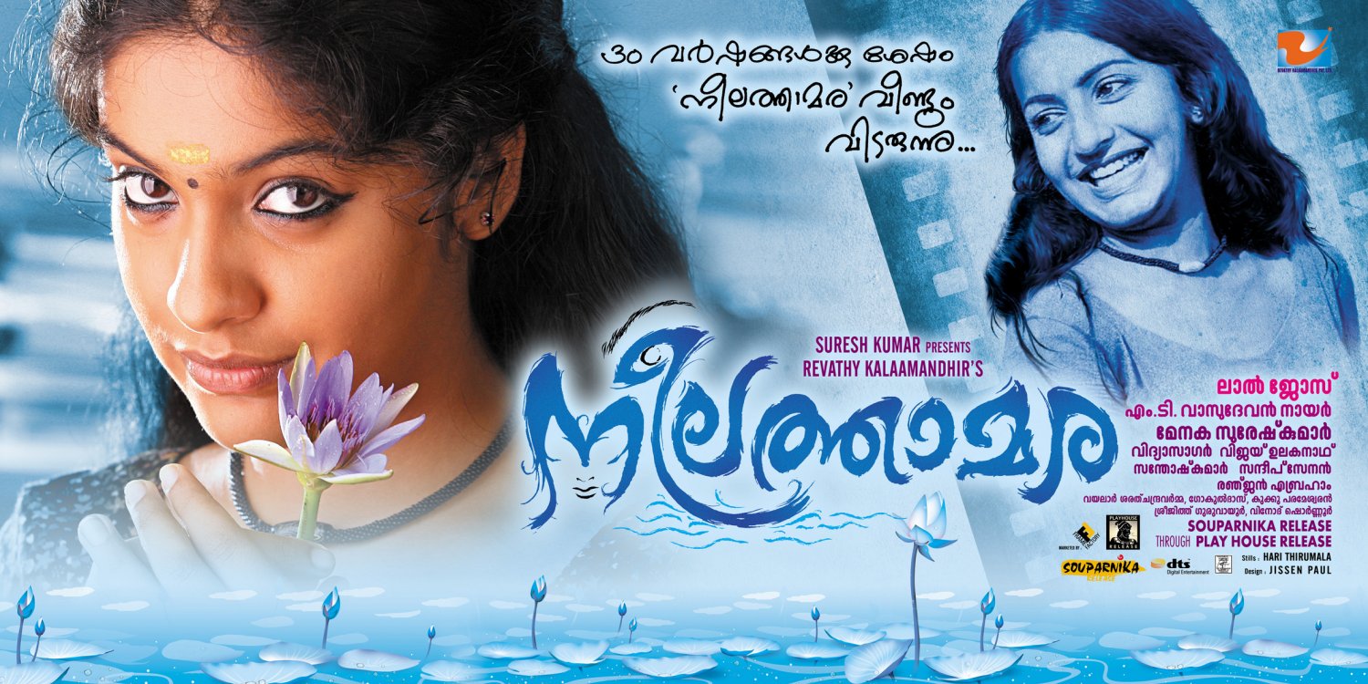 Extra Large Movie Poster Image for Neelathamara (#5 of 12)