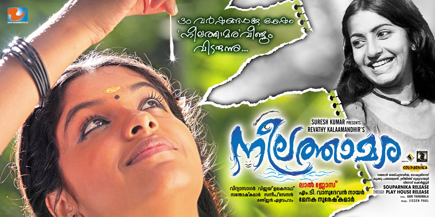 Extra Large Movie Poster Image for Neelathamara (#6 of 12)