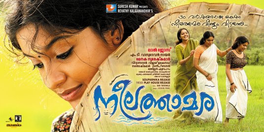 Neelathamara Movie Poster