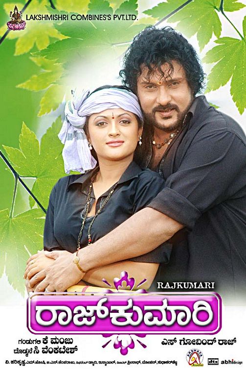 Rajkumari Movie Poster
