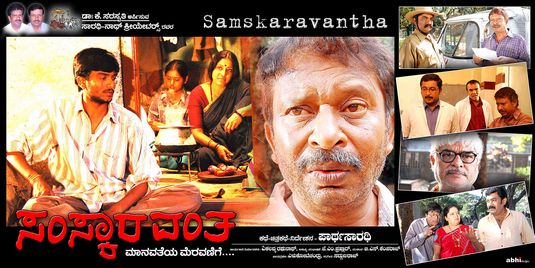 Samskaravantha Movie Poster