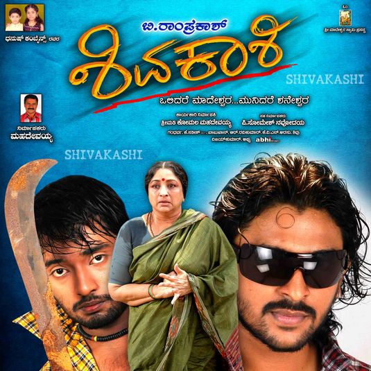 Shivakashi Movie Poster