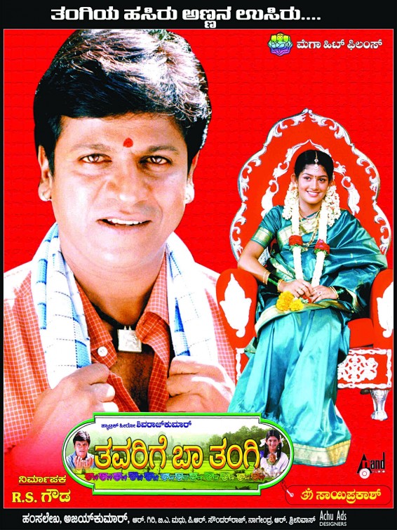 Thavarige Baa Thangi Movie Poster