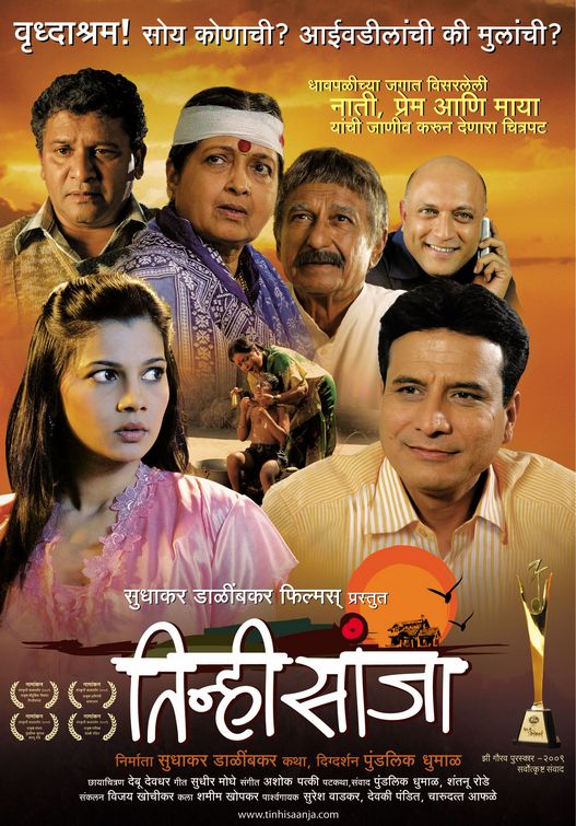 Tinhi Saanja Movie Poster