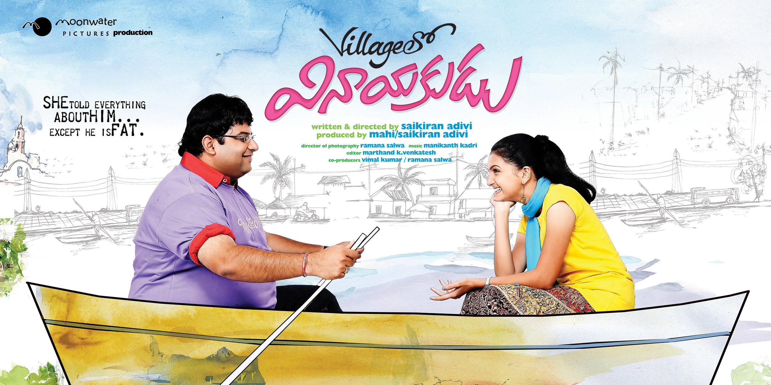 Mega Sized Movie Poster Image for Village lo Vinayakudu (#19 of 24)