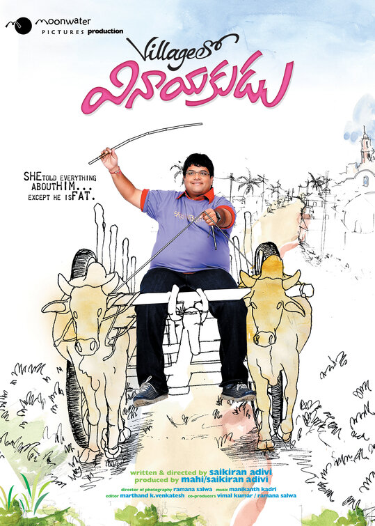 Village lo Vinayakudu Movie Poster