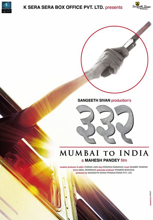 332: Mumbai to India Movie Poster