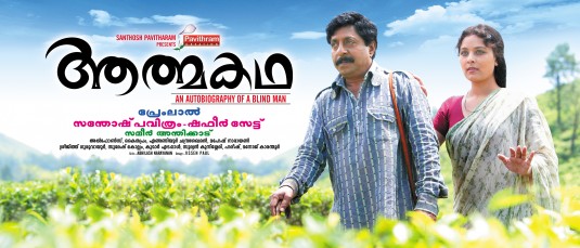 Athmakadha Movie Poster