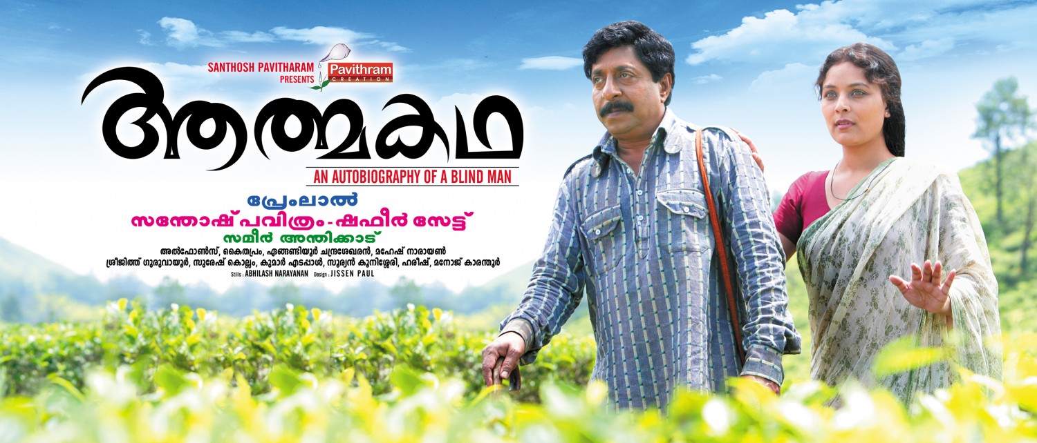 Extra Large Movie Poster Image for Athmakadha 