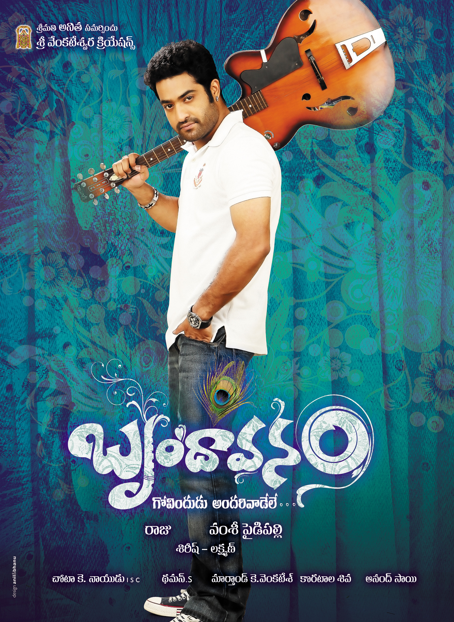 Mega Sized Movie Poster Image for Brindaavanam (#11 of 14)