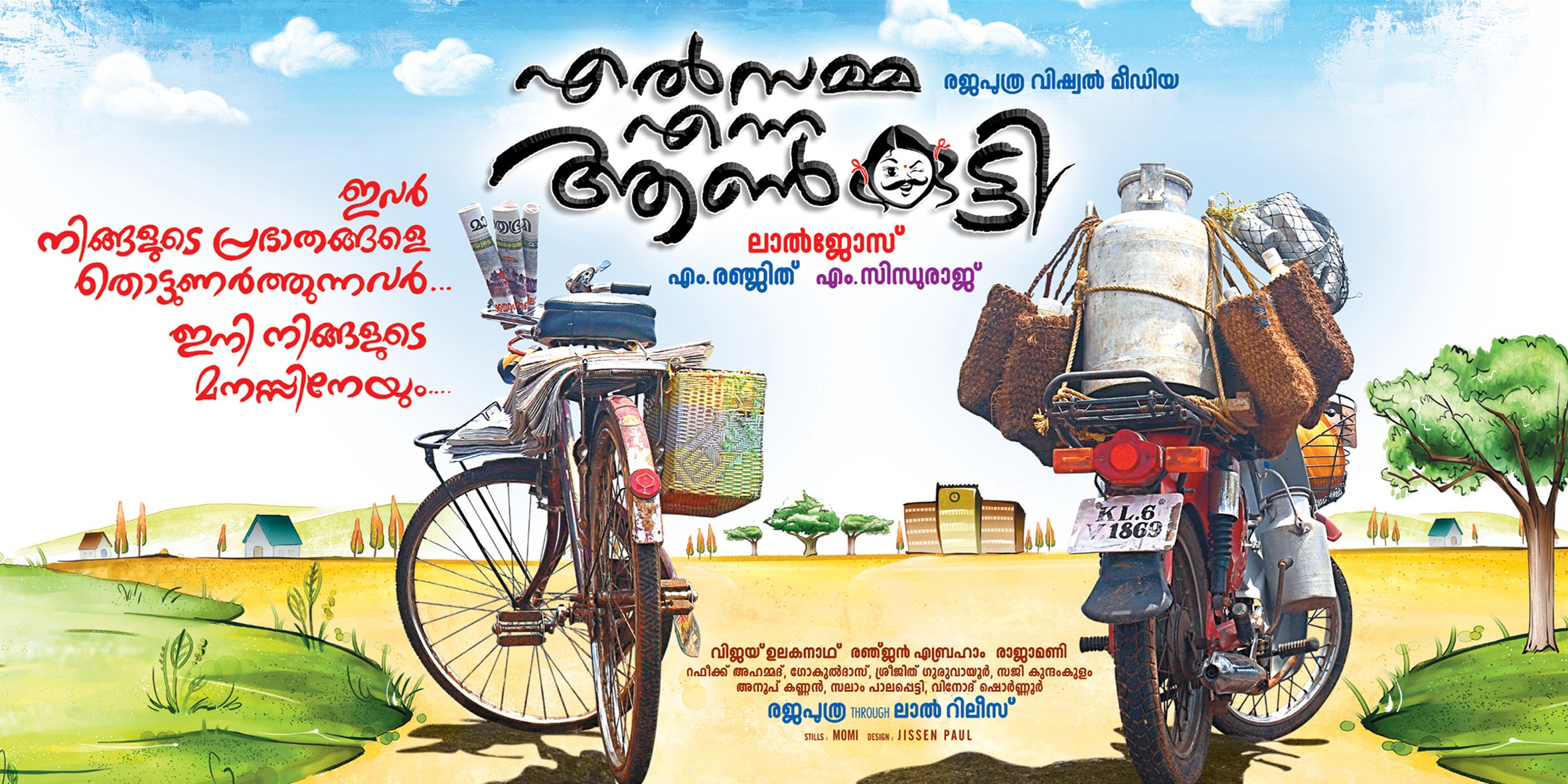 Mega Sized Movie Poster Image for Elsamma Enna Aankutty (#2 of 5)