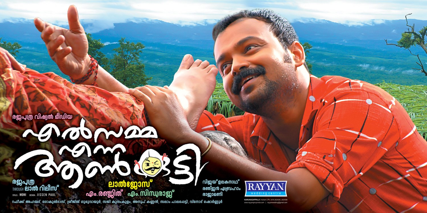 Extra Large Movie Poster Image for Elsamma Enna Aankutty (#1 of 5)