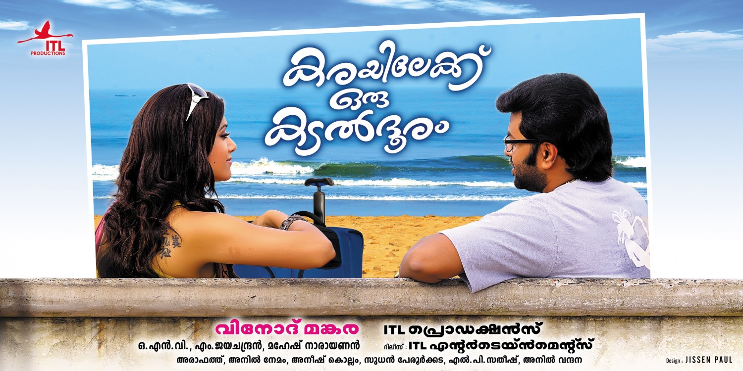 Extra Large Movie Poster Image for Karayilekku Oru Kadal Dooram (#2 of 2)