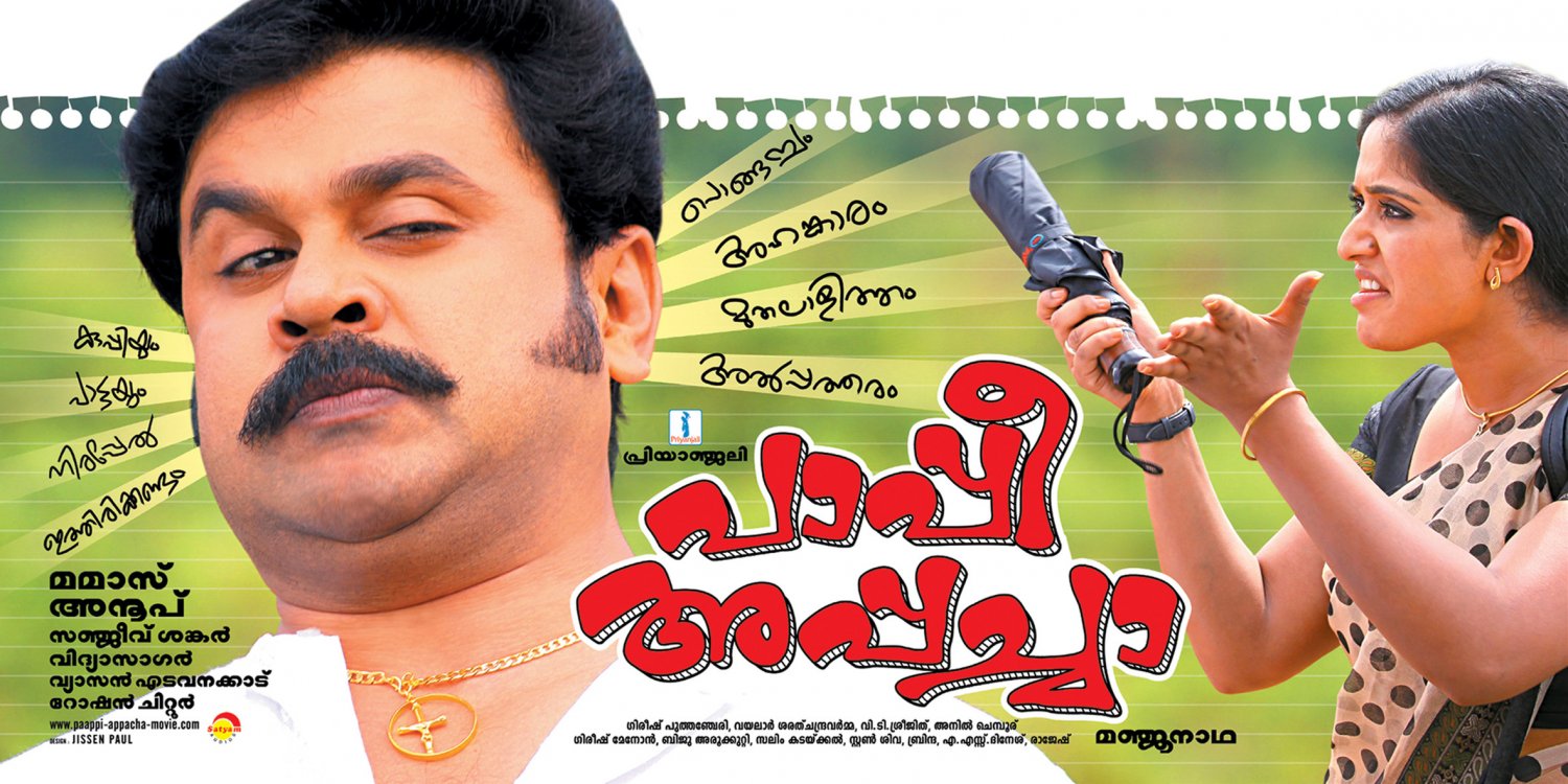 Extra Large Movie Poster Image for Paappi Appachaa (#2 of 3)