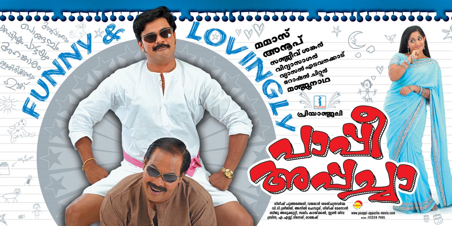Extra Large Movie Poster Image for Paappi Appachaa (#3 of 3)