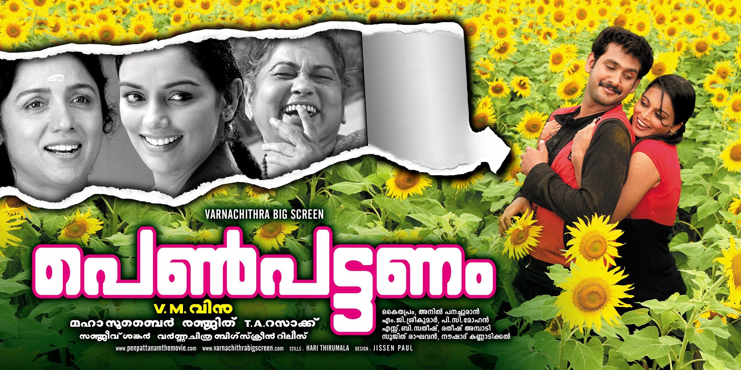 Mega Sized Movie Poster Image for Pennpattanam (#3 of 3)