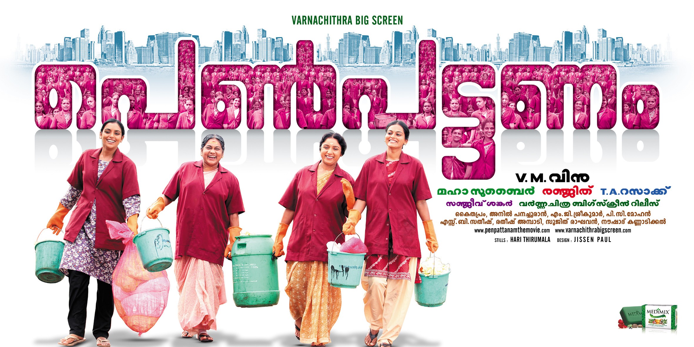 Mega Sized Movie Poster Image for Pennpattanam (#1 of 3)