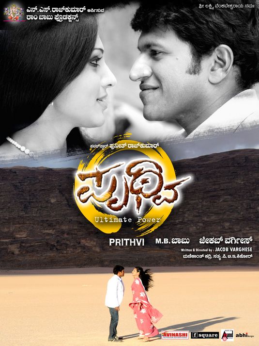 Prithvi Movie Poster