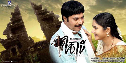 Shikari Movie Poster
