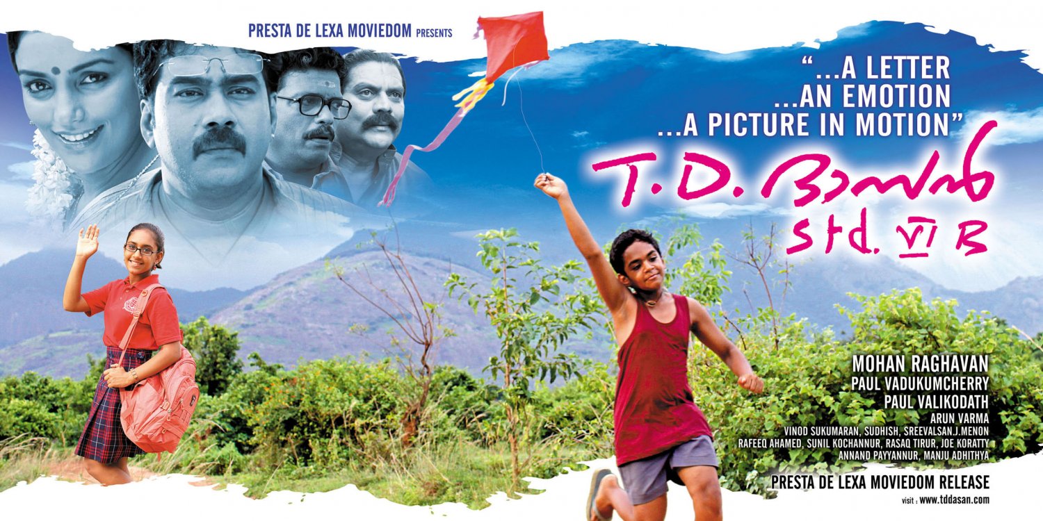 Extra Large Movie Poster Image for TD Dasan Standard VI B (#1 of 3)