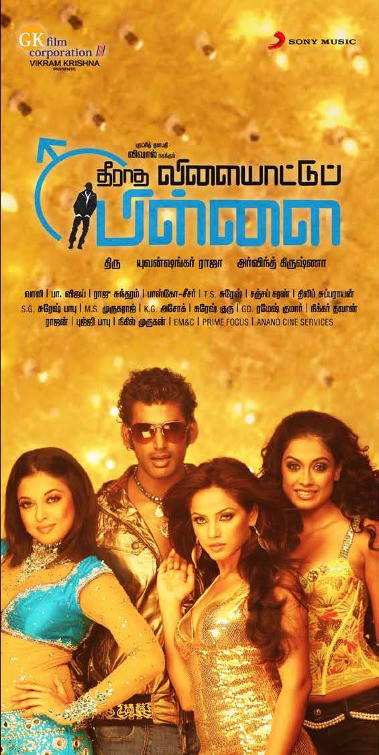 Theeradha Vilaiyattu Pillai Movie Poster