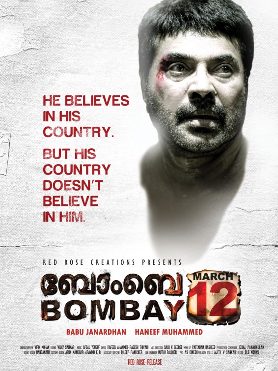 Bombay March 12 Movie Poster