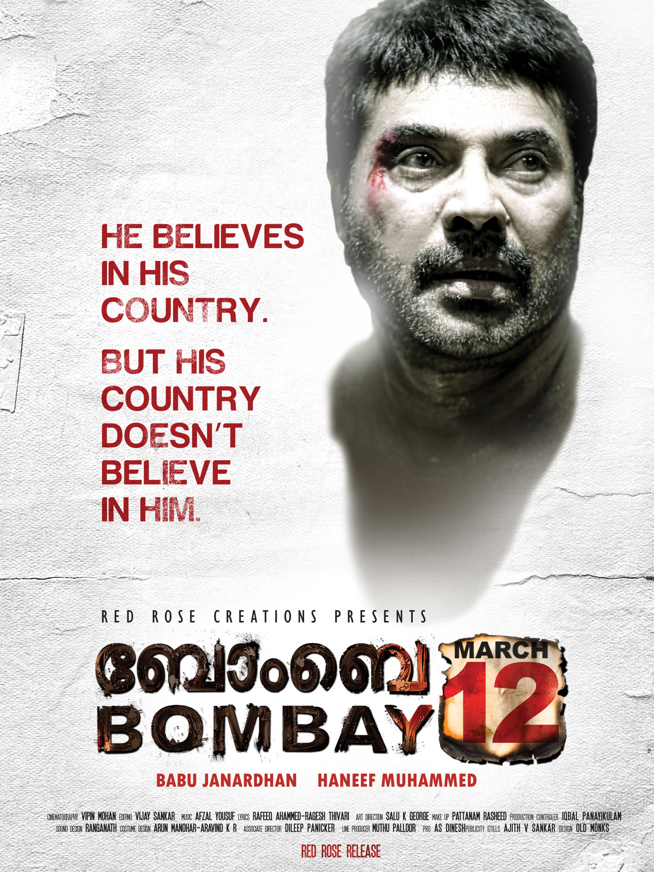 Mega Sized Movie Poster Image for Bombay March 12 (#2 of 7)