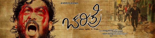 Charithreiy Movie Poster