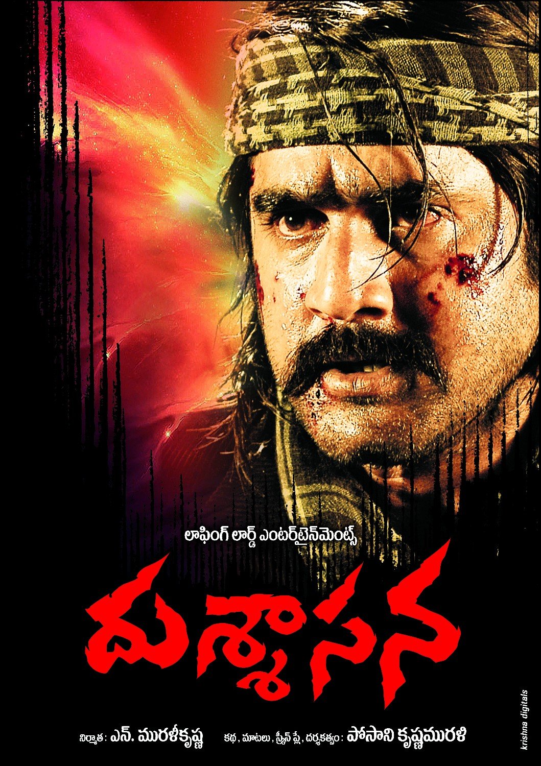 Extra Large Movie Poster Image for Dushasana (#8 of 10)