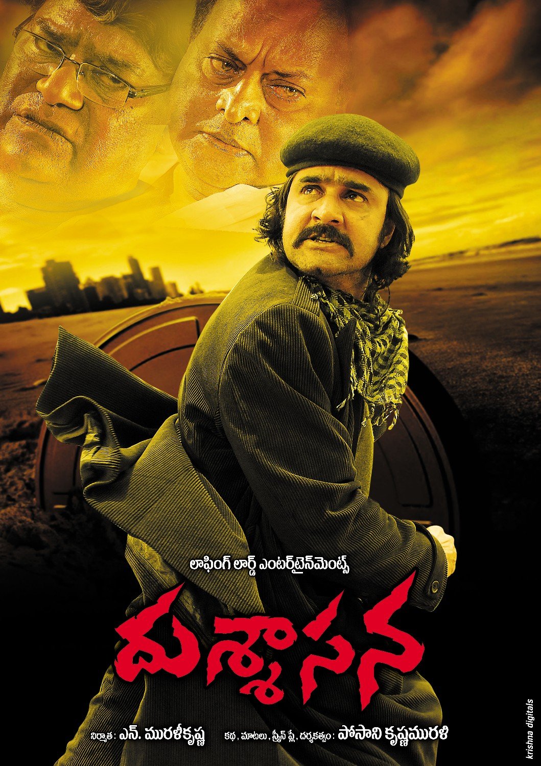 Extra Large Movie Poster Image for Dushasana (#9 of 10)