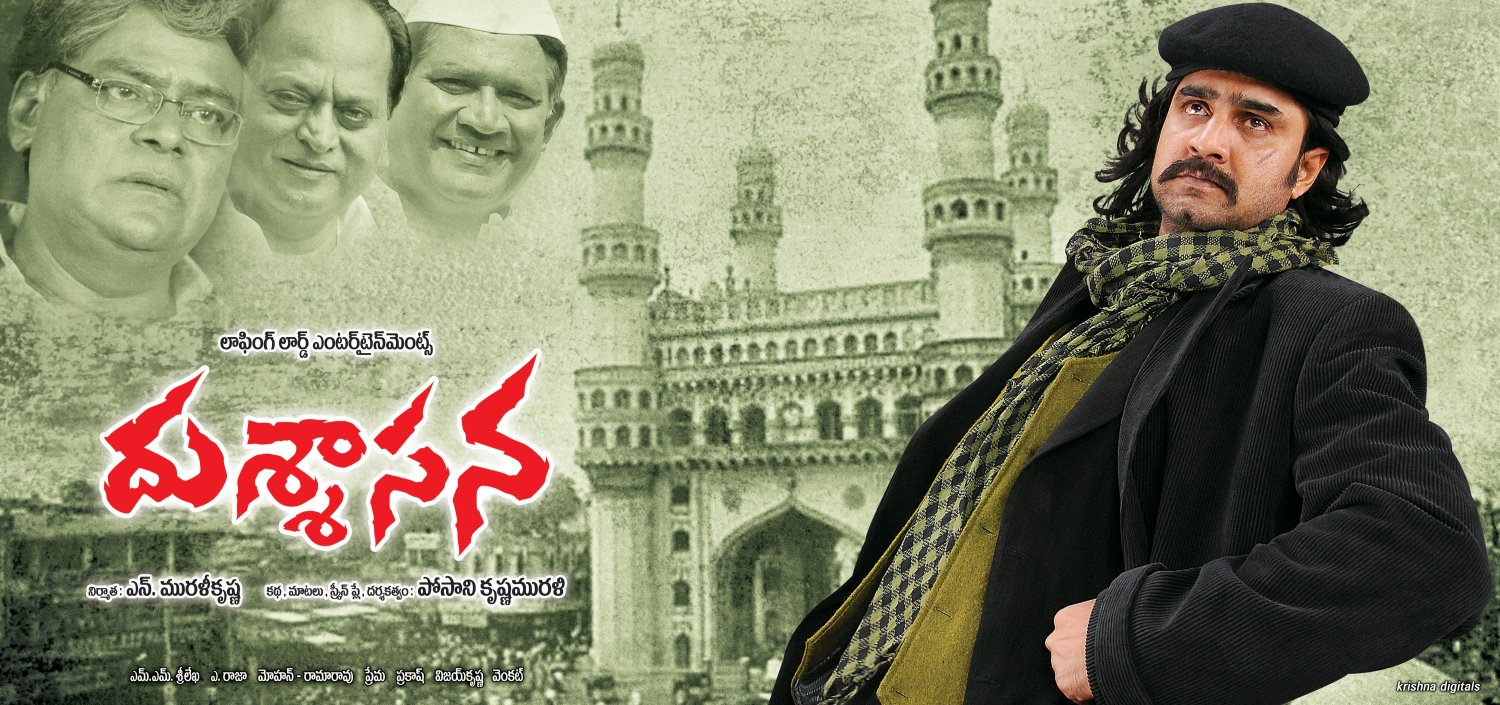 Extra Large Movie Poster Image for Dushasana (#1 of 10)
