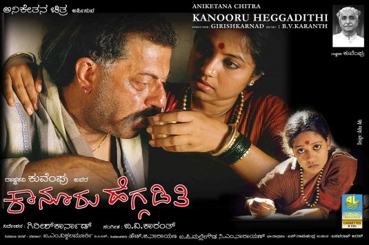 Kanooru Heggadithi Movie Poster