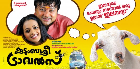 Kudumbasree Travels Movie Poster