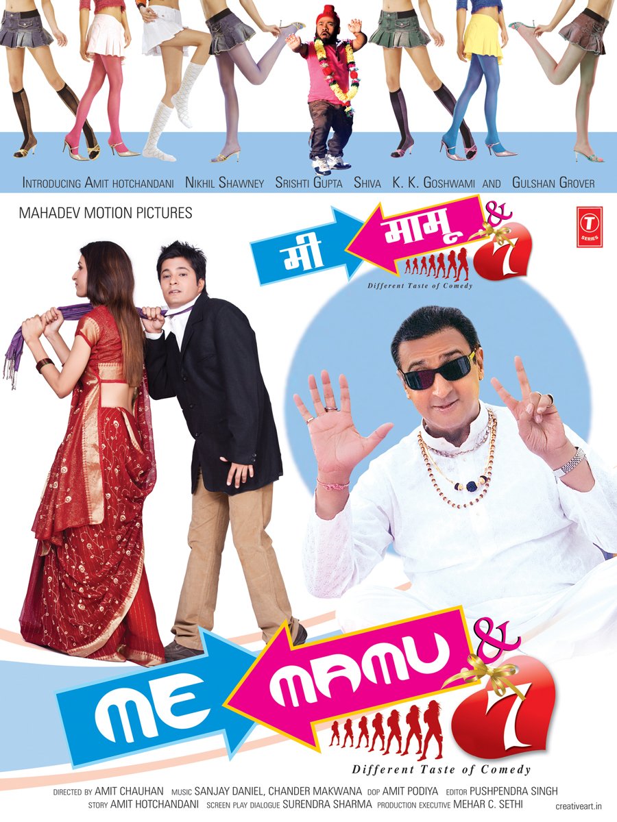 Extra Large Movie Poster Image for Me Mamu & 7 (#2 of 4)