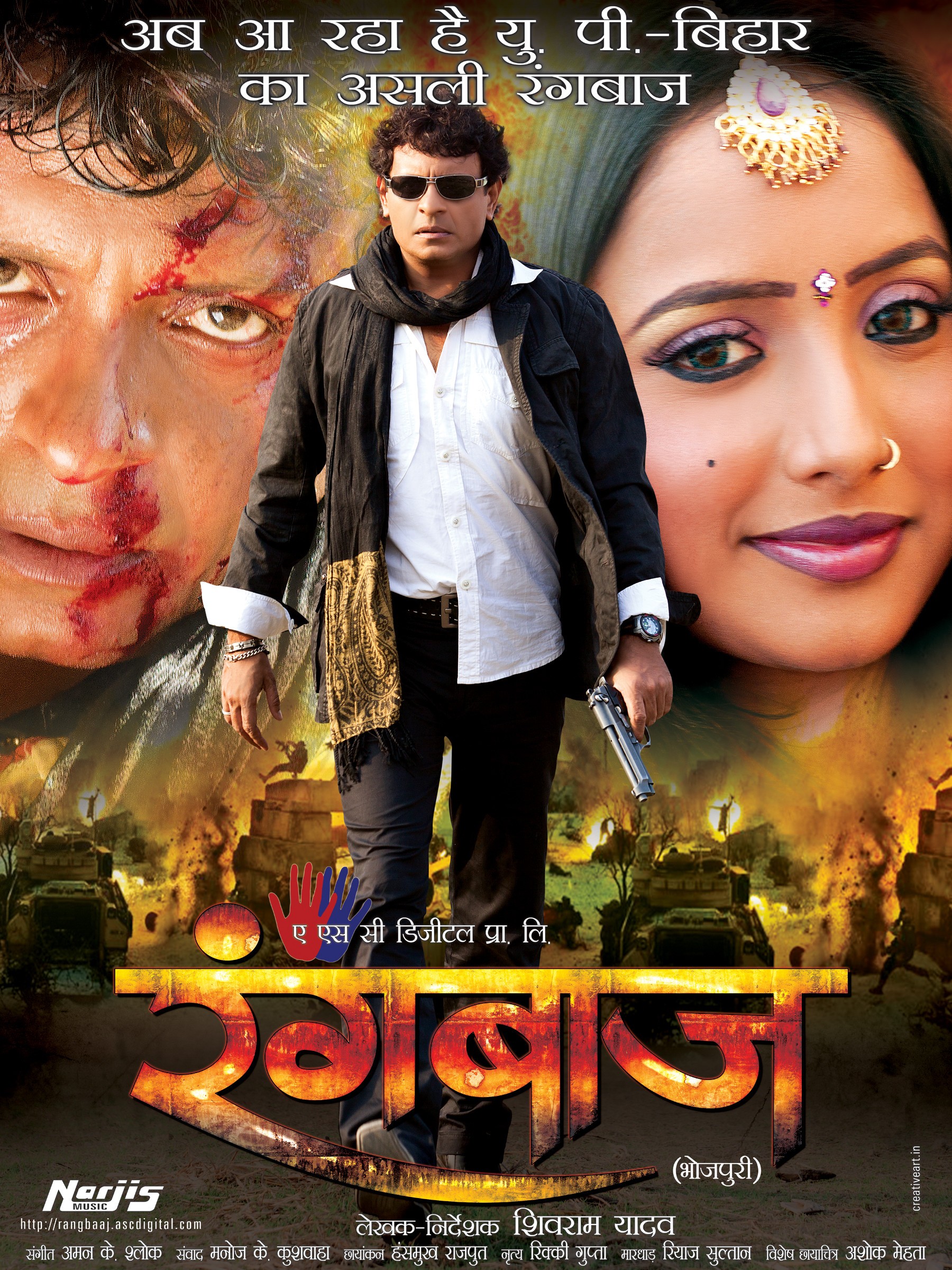 Mega Sized Movie Poster Image for Rangbaaj (#2 of 2)