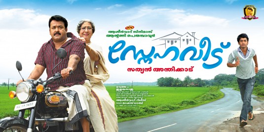 Snehaveedu Movie Poster