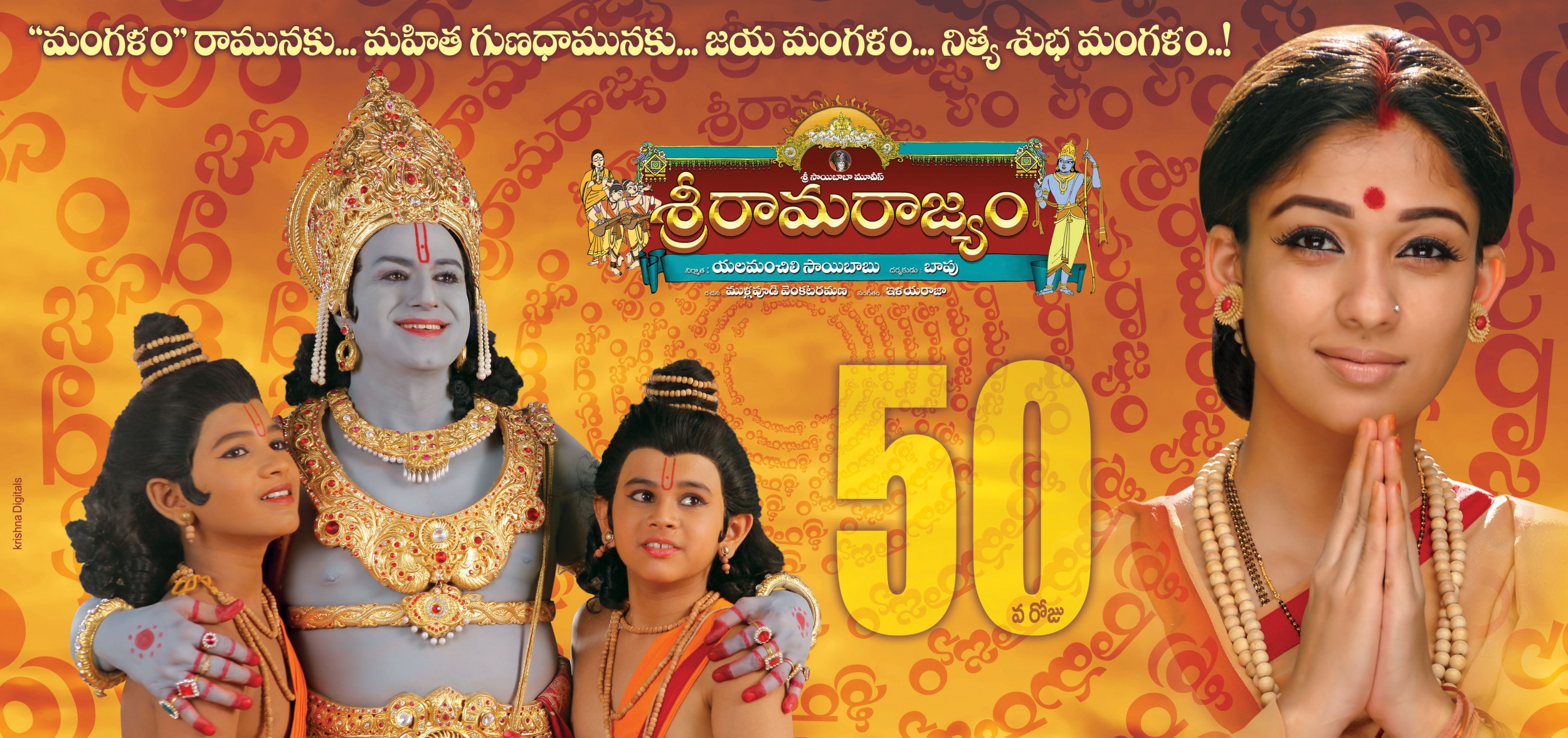 Mega Sized Movie Poster Image for Sri Rama Rajyam (#2 of 10)