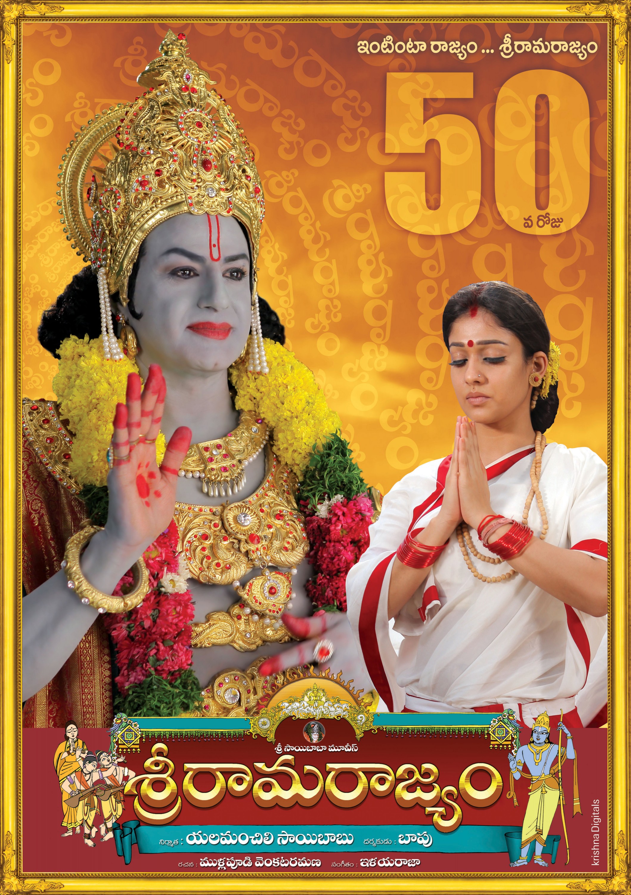 Mega Sized Movie Poster Image for Sri Rama Rajyam (#9 of 10)