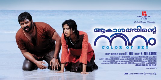 Aakashathinte Niram Movie Poster
