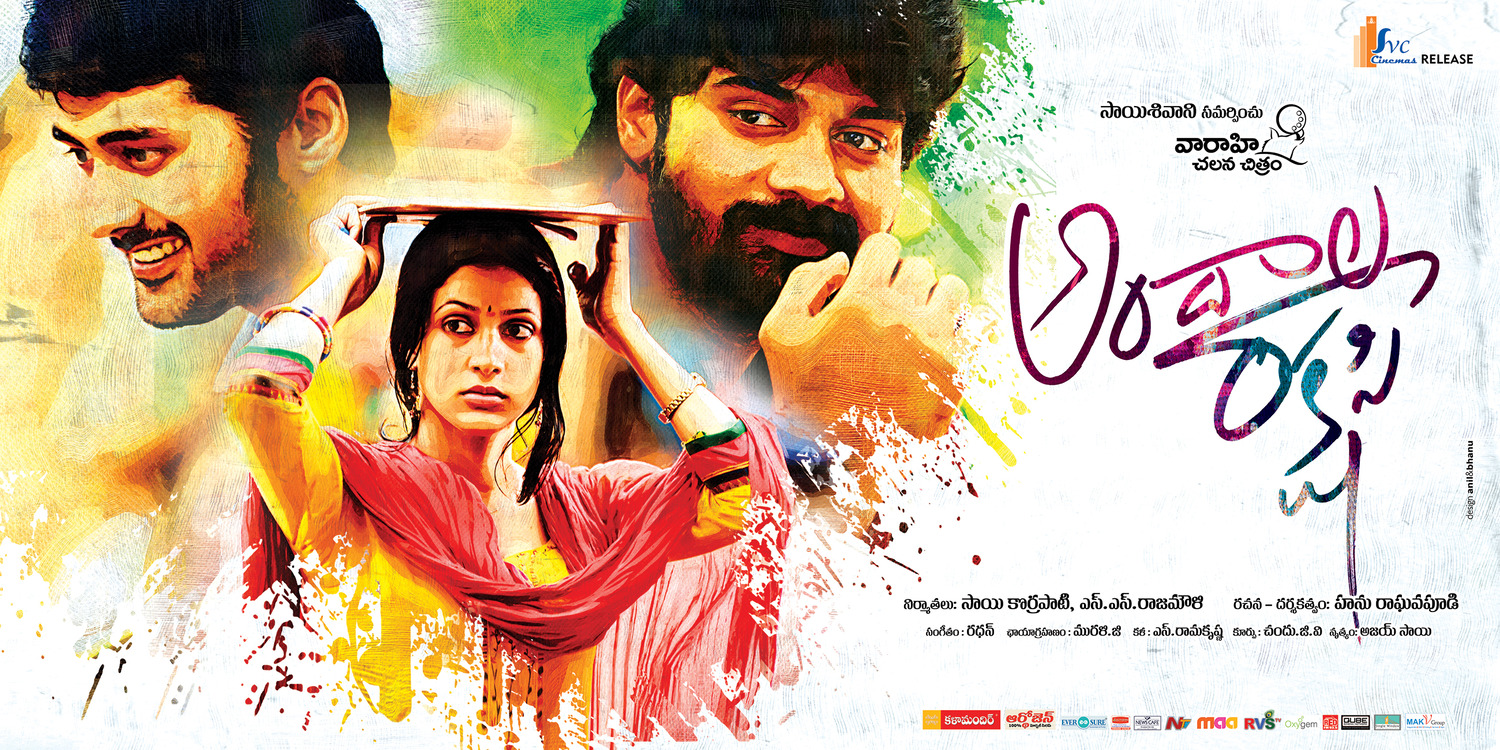 Extra Large Movie Poster Image for Andala Rakshasi (#3 of 5)