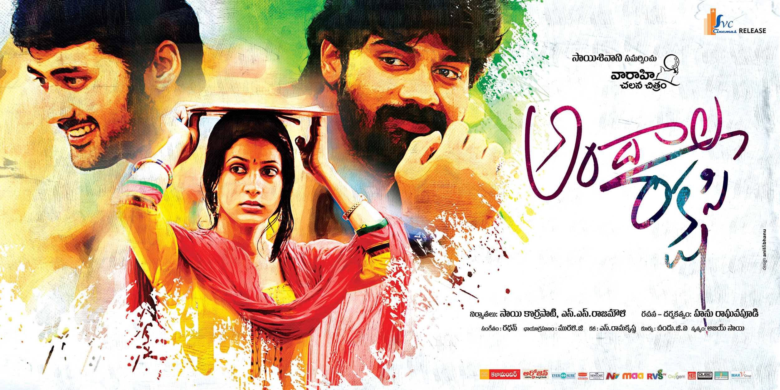 Mega Sized Movie Poster Image for Andala Rakshasi (#3 of 5)