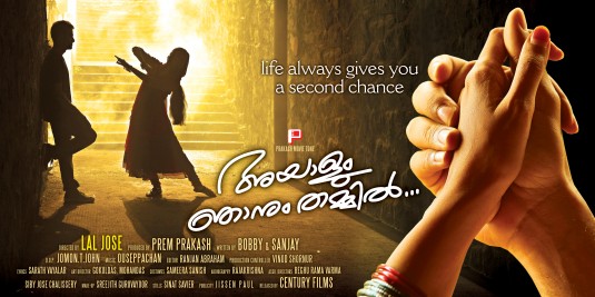 Ayalum Njanum Thammil... Movie Poster