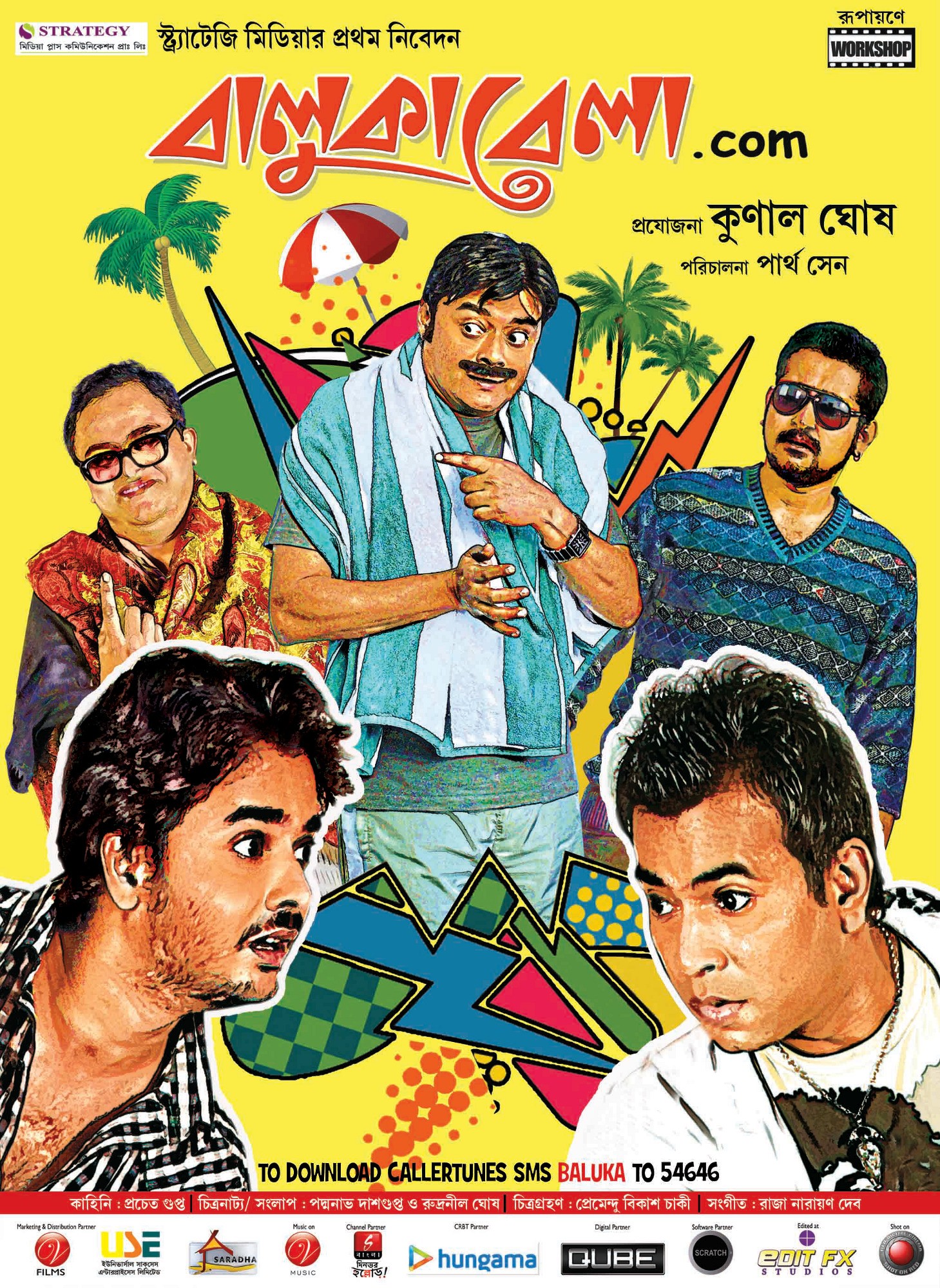 Mega Sized Movie Poster Image for Balukabela.com (#2 of 3)