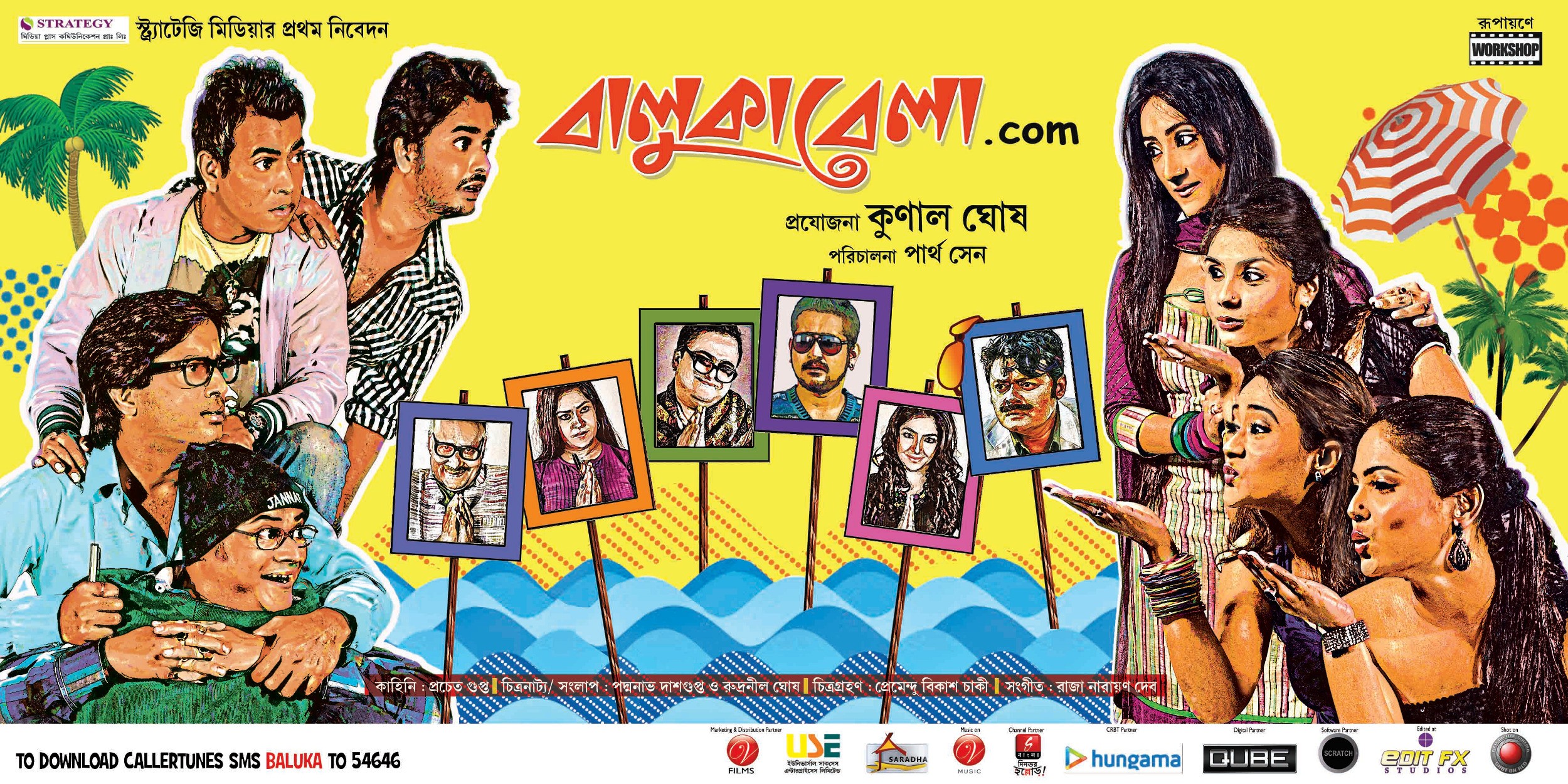 Mega Sized Movie Poster Image for Balukabela.com (#3 of 3)