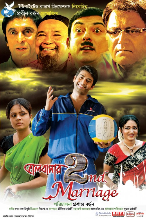 Bhalobasar 2nd Marriage Movie Poster