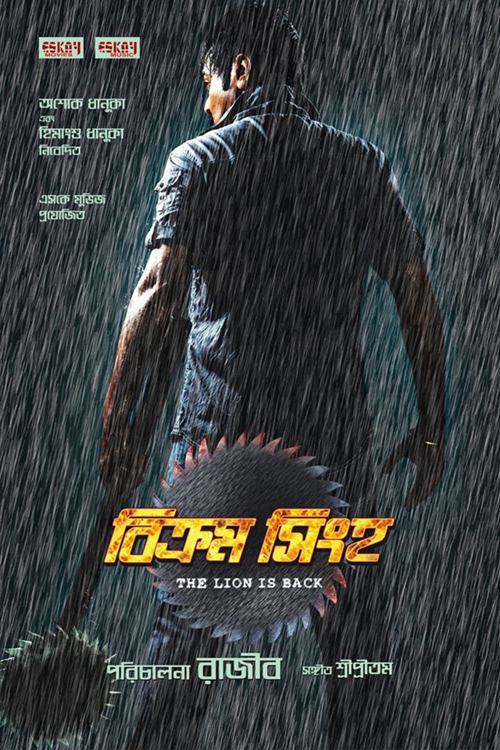 Extra Large Movie Poster Image for Bikram Singha: The Lion Is Back (#1 of 2)