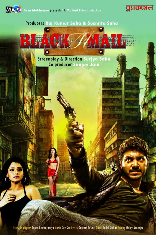 Black Mmail Movie Poster