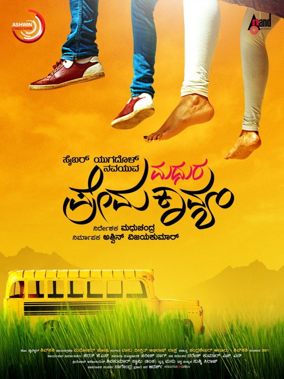 Cyber Yugadol Nava Yuva Madhura Prema Kavyam Movie Poster