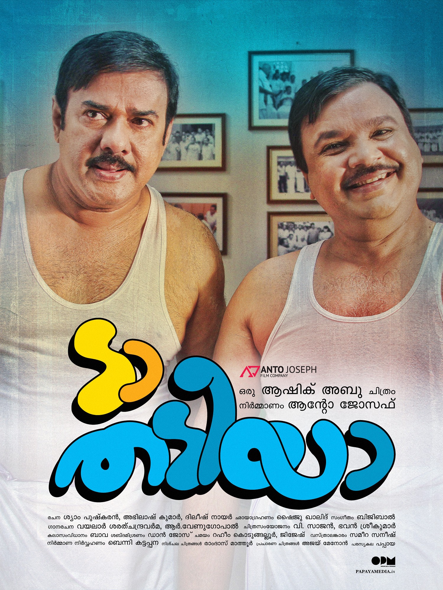 Mega Sized Movie Poster Image for Da Thadiya (#44 of 50)