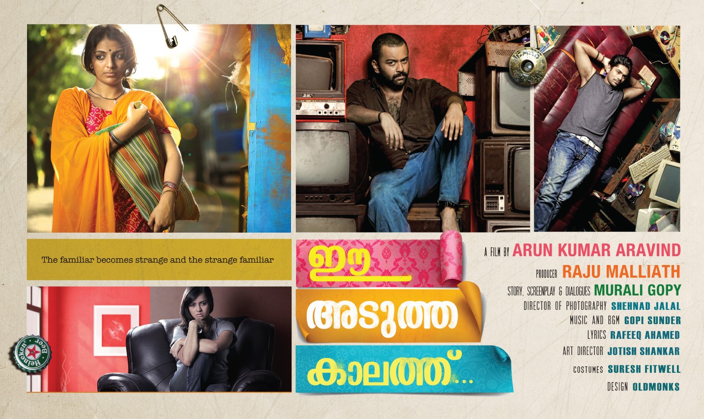 Extra Large Movie Poster Image for E Adutha Kaalath (#2 of 6)
